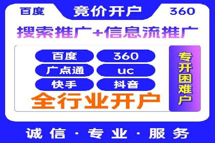 餐饮外卖行业SEM托管服务优化实践
