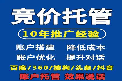 百度竞价推广托管成功故事
